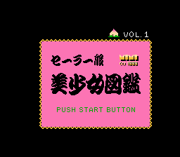 Sailor Fuku Bishoujo Zukan Vol. 1 Title Screen